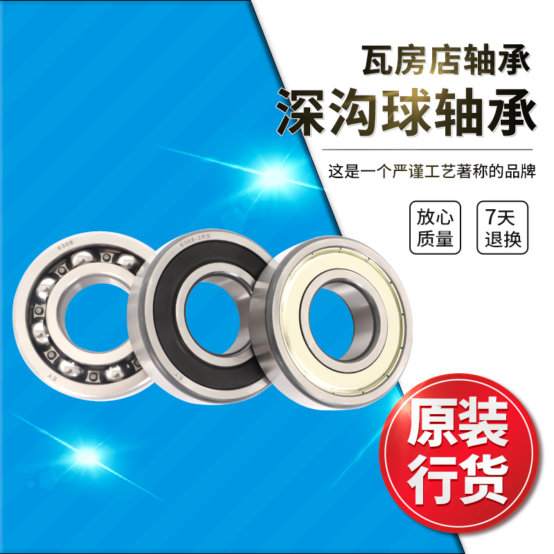WaHS Store Deep Groove Ball Bearing 6020 6020 6021 6021 6024 6024 6026 ZZ 2RS-Taobao