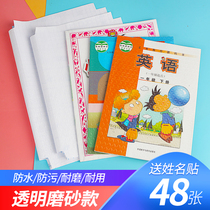 Book cover for primary and junior high school students frosted transparent glossy self-adhesive 22K bags of homework textbooks for first and second grade language number English Plastic envelope 16K wrapping paper A4 waterproof body book shell send stickers