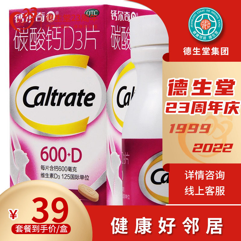 CALTRATE Calcium Carbonate D3 Tablets 36 Tablets Bottle Of Women Elderly Calcium Supplement