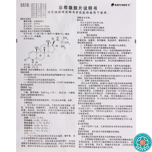 现代 5 мг*10 таблеток/коробка для таблеток плейанфенамин для лечения симптомов доброкачественной гиперплазии предстательной железы при лечении существующих симптомов для улучшения симптомов и снижения риска острой задержки мочи