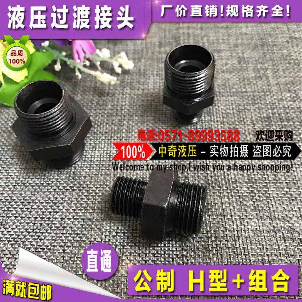 Hydraulic transition joint sleeve direct metric combination high pressure tube hydraulic pair - wire conversion joint