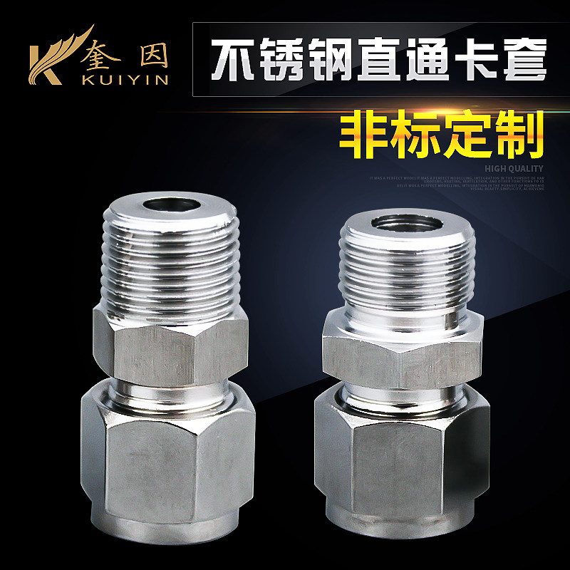 304 stainless steel straight sleeve stainless steel single double-card straight thread G thread G1 41 2 straight through terminal joint