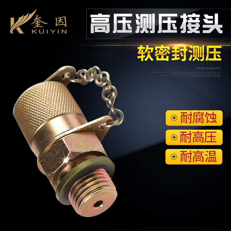 PT pressure measuring connector hydraulic hose connector PPT-1 2 3 4 5 6 7 8 9 10 G1 4 M14 * 1 5