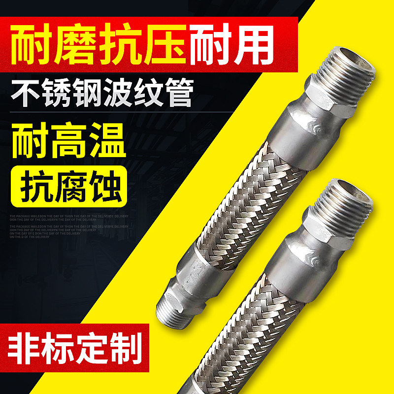 304 stainless steel bellows external wire steam pipe 4 points 6 points 1 inch high temperature steam pipe metal hose tubing