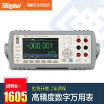 Tonghui digital multimeter high precision four and a half TH1941 2 five and a half TH1951 2 3 Six and a half 1961