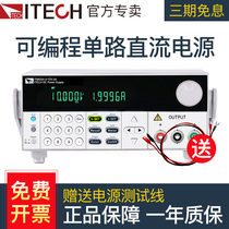 ITECH DC power supply adjustable 6831A programmable IT6833B Linear regulated steady current 6832