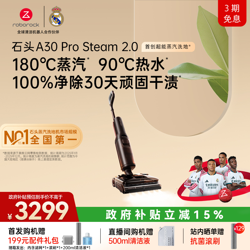 Stone Super Power Steam Hot Water Floor Cleaning Machine A30Prosteam2.0 Series with All-Directional Assistance, 0-Tangle Flat Cleaning, and Sterilization