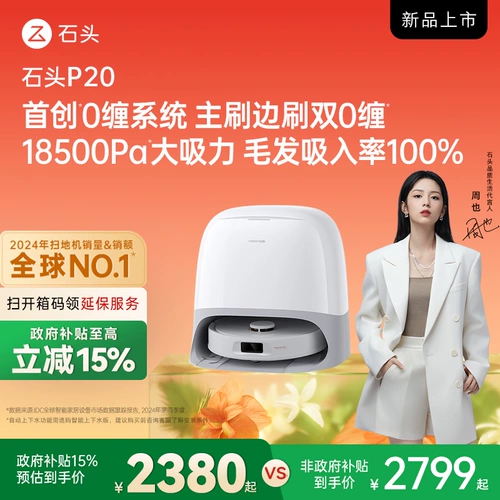 【Правительственная субсидия 15%】 Камень самоочищающего