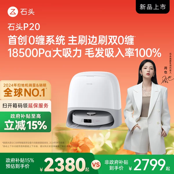 Товары от 石头电器旗舰店