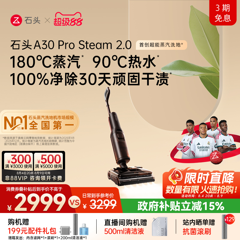 Stone Super Power Steam Hot Water Floor Cleaning Machine A30Prosteam2.0 Series with All-Directional Power, 0% Bacteria Removal, and Deodorization Stone Super Power Steam Hot Water Floor Cleaning Machine A30Prosteam2.0 Series with All-Directional Power, 0% Bacteria Removal, and Deodorization