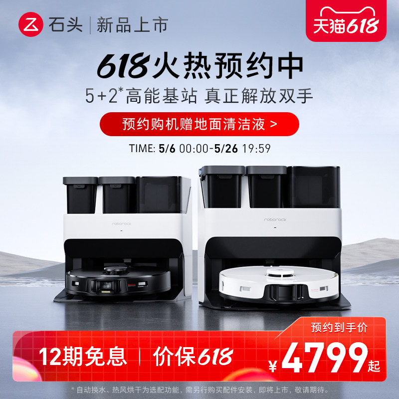 Stone self-cleaning sweeping robot G10S series intelligent home fully automatic sweeping mopping and vacuuming three-in-one