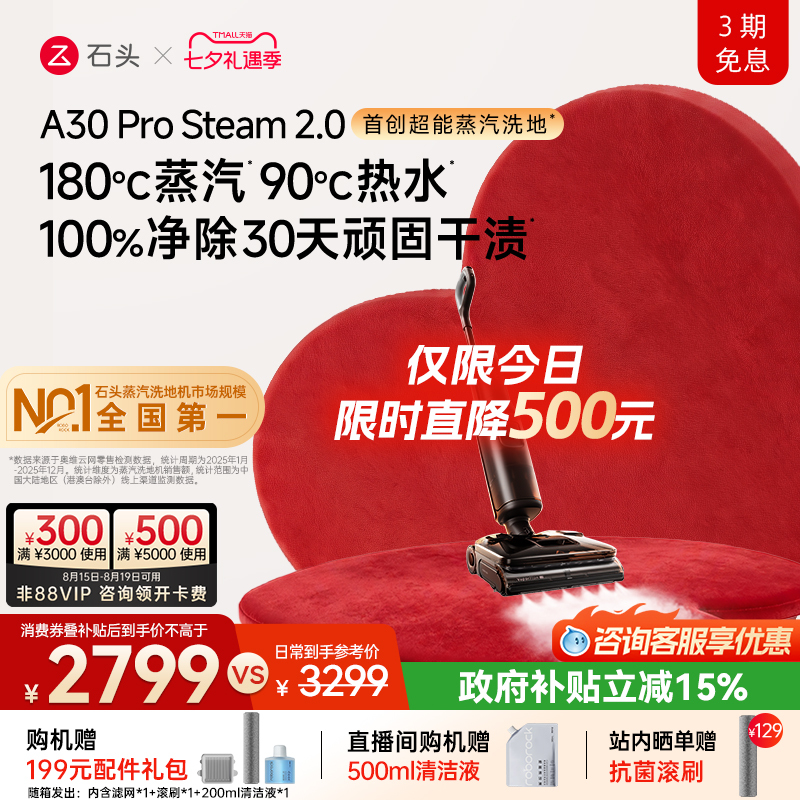 Stone Super Steam Hot Water Floor Cleaning Machine A30Prosteam2.0 Series with All-Directional Power Assist, 0% Bacteria Removal, and Deodorization