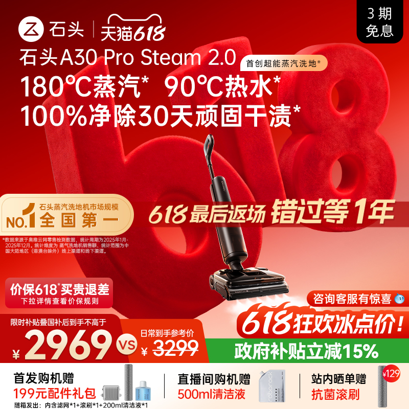 Stone Super Power Steam Hot Water Floor Cleaning Machine A30Prosteam2.0 Series with All-Directional Assistance, 0-Tangle Flat Mopping, and Sterilization