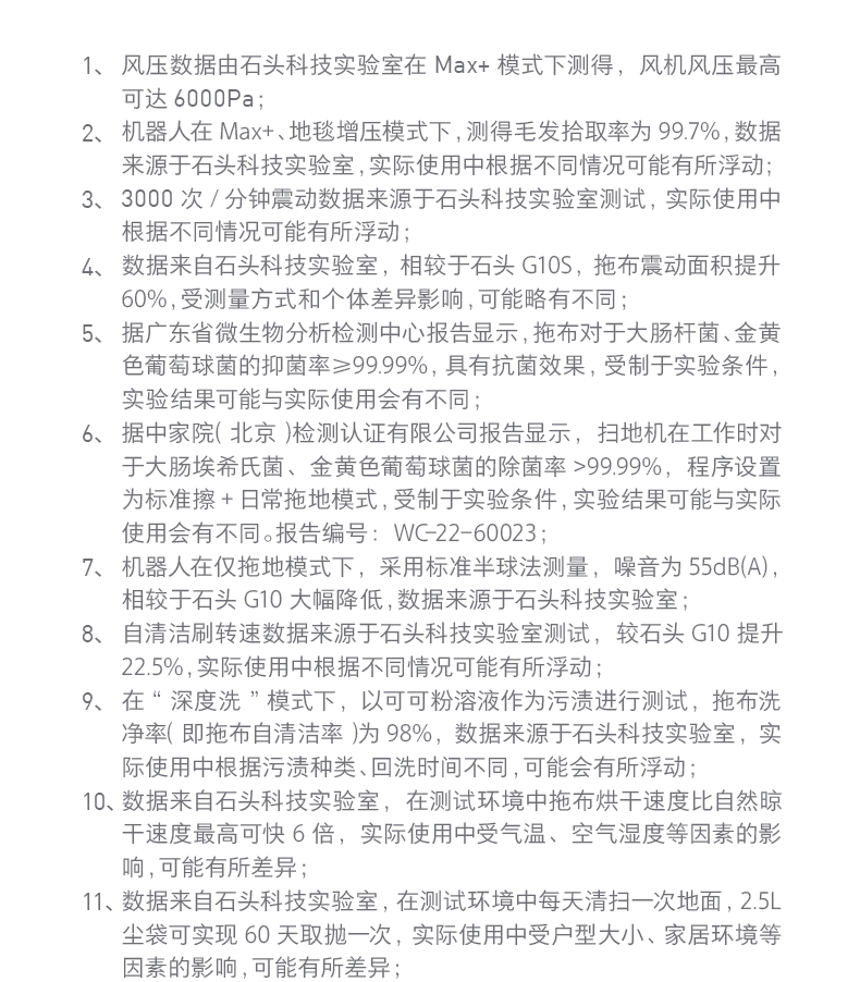 石头自清洁扫地机器人G20系列智能家用扫拖一体机