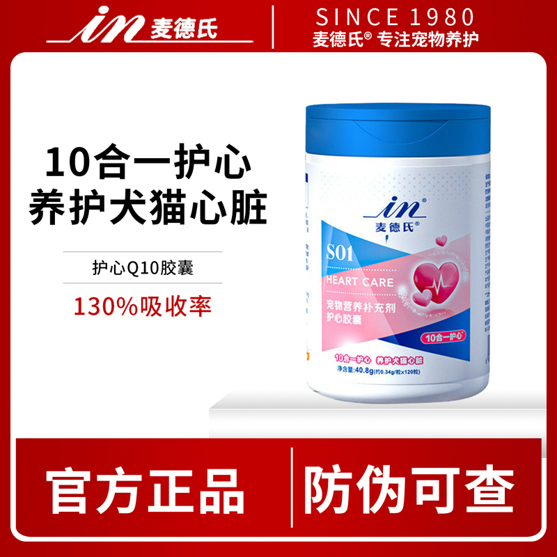 Medis Pet Coenzyme Q10 Heart Protection Capsules for Cats and Dogs, Protects the Heart and Helps Regulate Myocardial Hypertrophy Medis Pet Coenzyme Q10 Heart Protection Capsules for Cats and Dogs, Protects the Heart and Helps Regulate Myocardial Hypertrophy