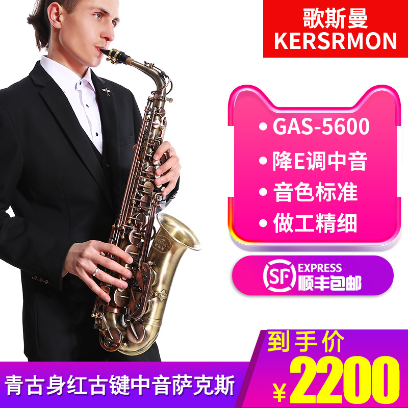 Gossman musical instrument flat-E tuning alto saxophone blue ancient body red ancient key alto saxophone