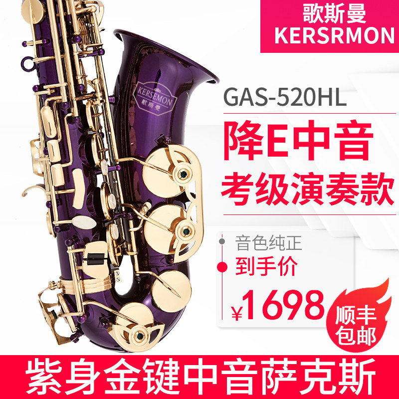 Gossman musical instrument beginner adult purple body gold key alto saxophone factory direct sales with tutorial