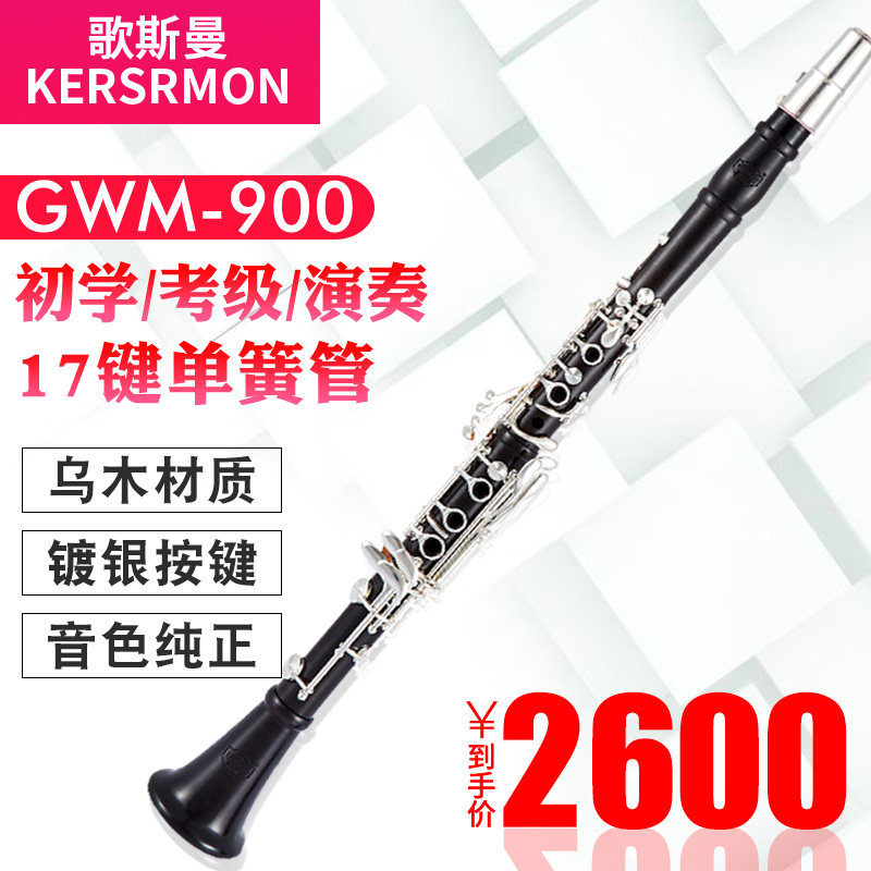 Gothman GWM-900 Ebony Clarinet Black Pipe Factory Direct Lifetime Warranty National Shunfeng
