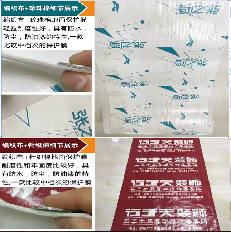 Factory decoration floor protective film floor tile floor protective pad home decoration double-layer household indoor tile mulch film thickening