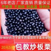 Special sand for roasted chestnuts Special sand for roasted chestnuts with sugar Ceramic round solid black sand roasted chestnut sand 5 pounds