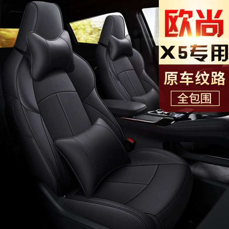 2020 long Anauchamps X7 Private car seat cover All Season Universal Full Leather Cushion Seat Cover Car Hood