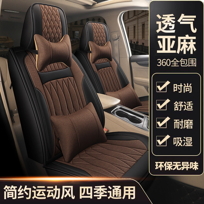 Wuling Hongguang S3 Baojun 730 all-inclusive seat set Glory V Ono scenery 330s seven Four Seasons all-inclusive cushion S1