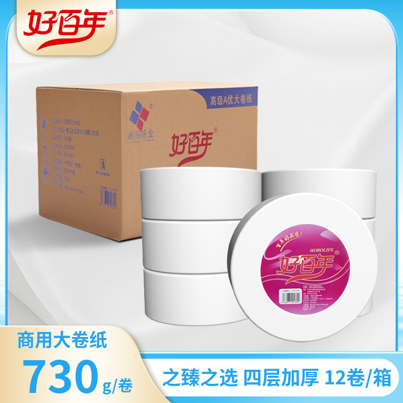 Haobaiyuan Large Roll Paper, Whole Box for Commercial and Public Use, Toilet Paper Made from Wood Pulp, Four-Layer Core Roll, 730Gx12 Rolls