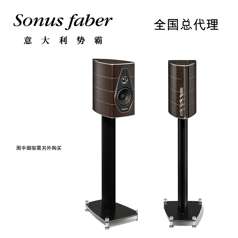 Sonus Faber's Nova I bookshelf speaker at the New Star Opera House can be purchased with scaffolding