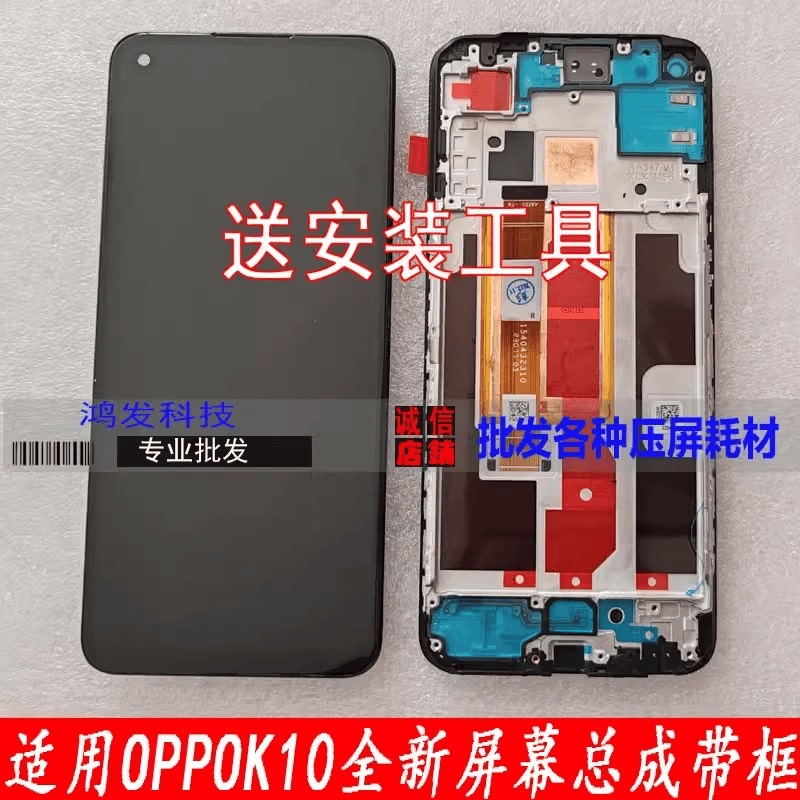Hongfa Suitable for Oppo K10 Screen Assembly with Frame Pgjm10 Display Touch K10X Internal and External Lcd Screen Original Hongfa Suitable for Oppo K10 Screen Assembly with Frame Pgjm10 Display Touch K10X Internal and External Lcd Screen Original