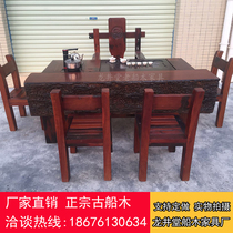 Old ship wood tea table Solid wood tea table Chinese Kung Fu tea table Leisure tea table Keel tea table and chair combination Boat wood furniture