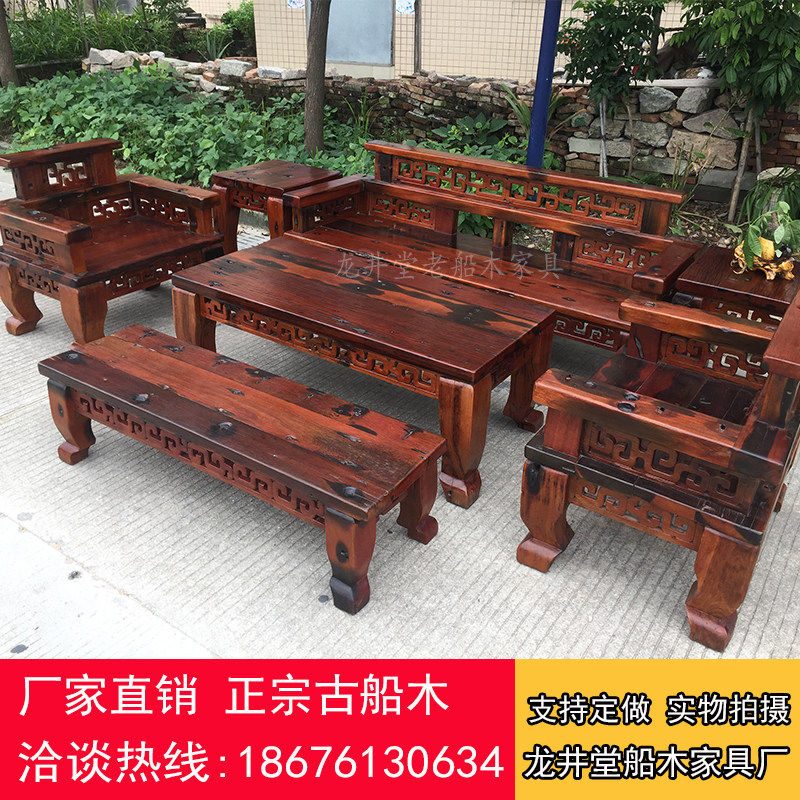 Old Boat Wood Sofa Solid Wood Sofa Living Room Sofa Villa Clubhouse Sofa ten thousand Words Sofa Chair Ship Wood Furniture Special Price
