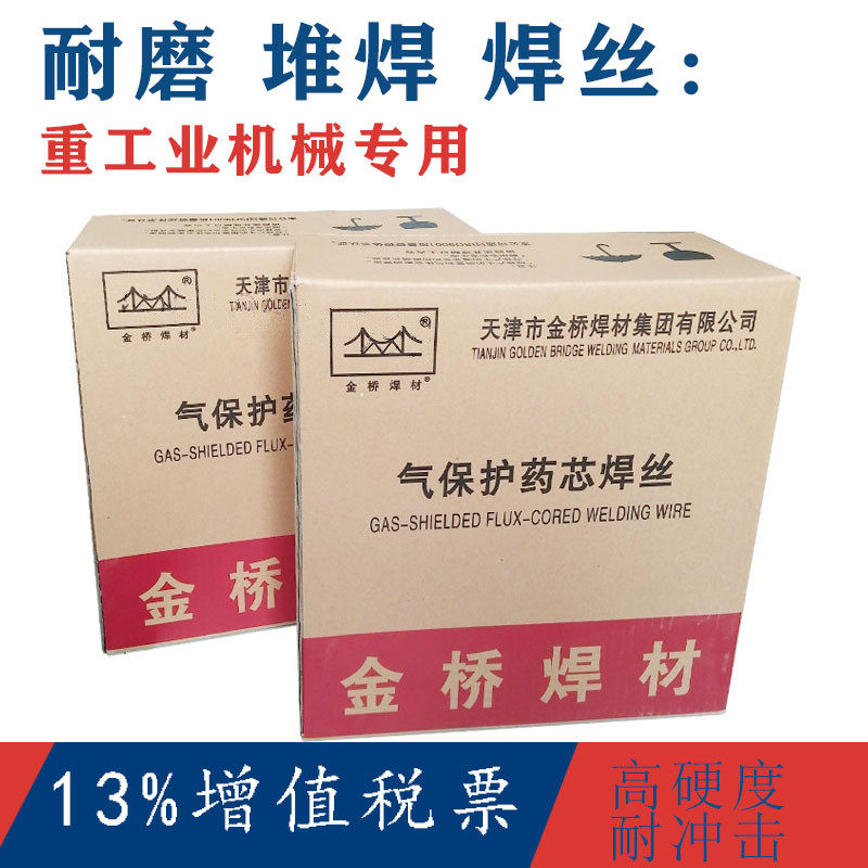 Jinqiao YD212 wear-resistant welding wire YD256YD998 ultra-wear-resistant alloy flux core two-guarantee welding wire high hardness 1 2mm