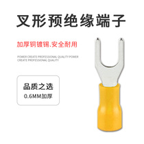 Terminal block Fork terminal U-shaped terminal Cold-pressed insulated terminal Wire nose Brass core tinned sv5 5-6s