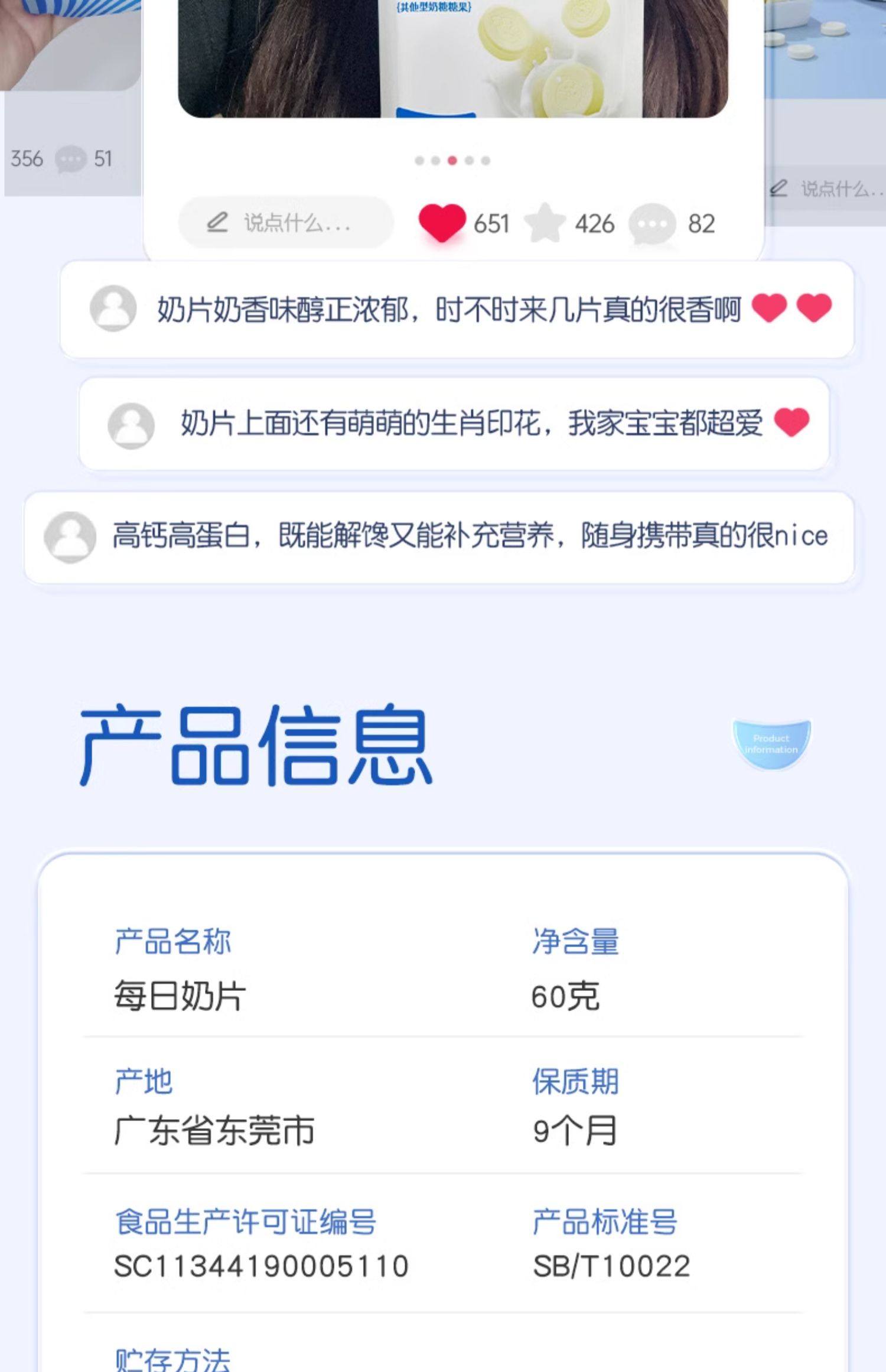 【中国直邮】 孕味食足 牛奶片 孕妇零食高钙高蛋白儿童奶贝孕期奶酪营养 60g/袋