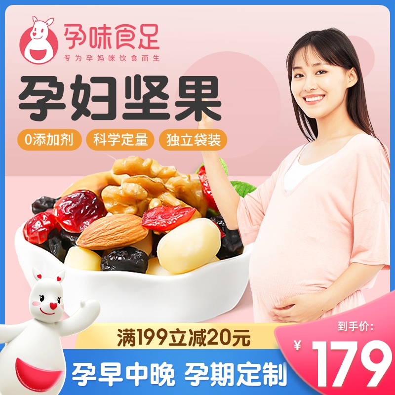 Pregnant women eat nutritious food snacks during the early middle and late of daily nut pregnancy