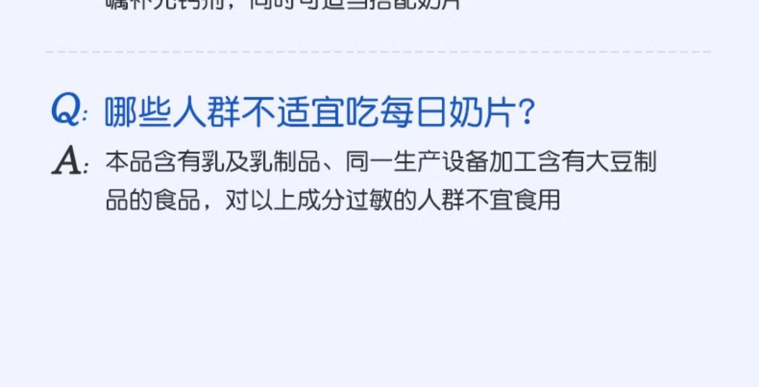 【中国直邮】 孕味食足 牛奶片 孕妇零食高钙高蛋白儿童奶贝孕期奶酪营养 60g/袋