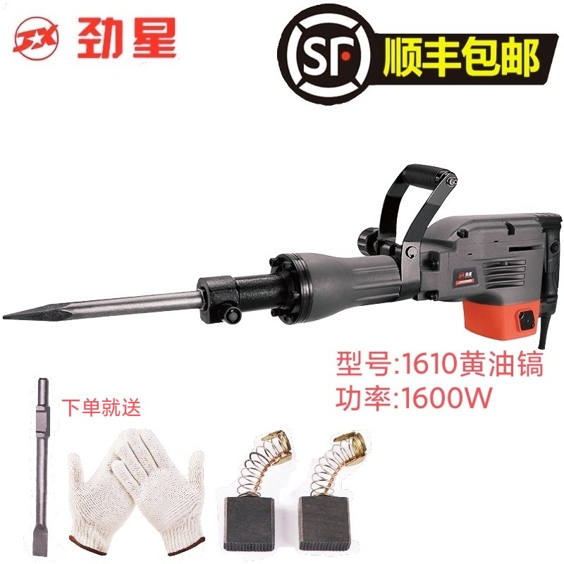 Jinxing 95 large electric pick high-power concrete demolition industrial heavy-duty single-use wall slotting gravel electric tool
