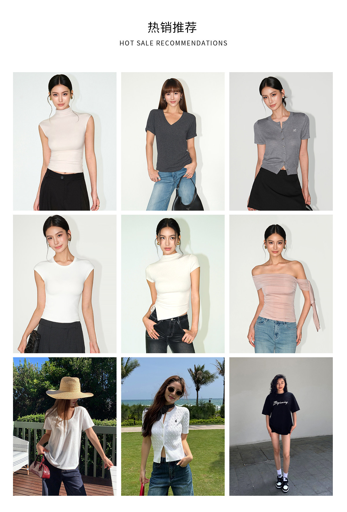 基础款短袖-针织衫