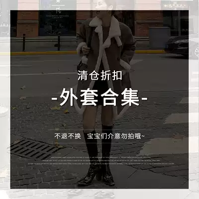 HUYIFAN (coat limited new specials) do not return