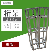 Steel truss wedding performance equipment hotel school metal background frame custom size lighting frame stage frame