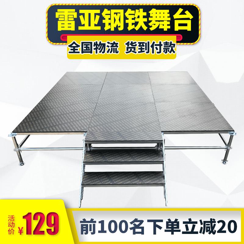 Steel Rhea Stage School Hotel Performance Activities Wedding runway Assembled Lift Folding Aluminum Alloy Stage Frame