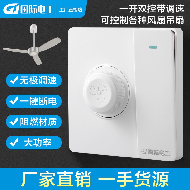 Electric Ceiling Fan Throttle Switch Universal 86 Type Home Type Ceiling Fan Speed Regulator Concealed Without Variable Speed Switch Panel