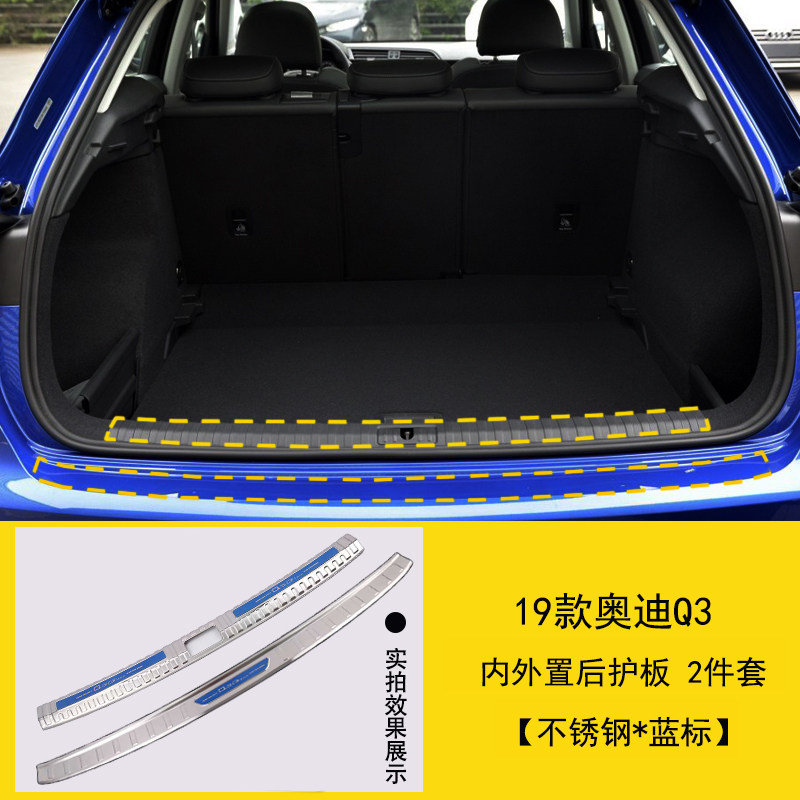 Suitable for 19 new Audi Q3 trunk guard plate special for Audi Q3 rear guard plate decoration strip modification