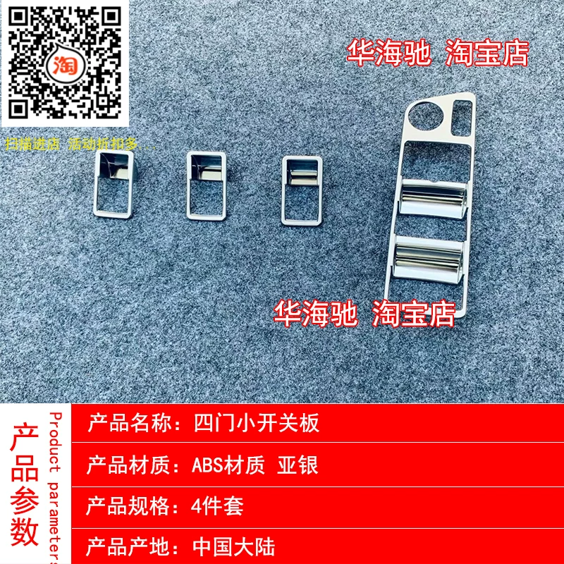 Декоративная вставка для панели переключателей Glass Patch Map interior украшение для Toyota Harrier Venza, модификация внутреннего бачка дверного кармана prince