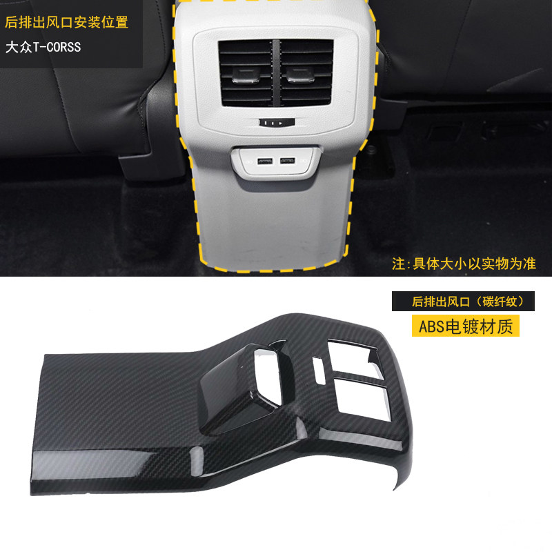 Suitable for 19 fus T-CORSS rear exhaust outlet retrofit interior retrofit air outlet bright sheet decoration