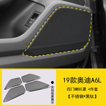 Suitable for 19 20 new brand new Audi a6l special car door anti-kick cushion retrofit interior decoration stick horn hood