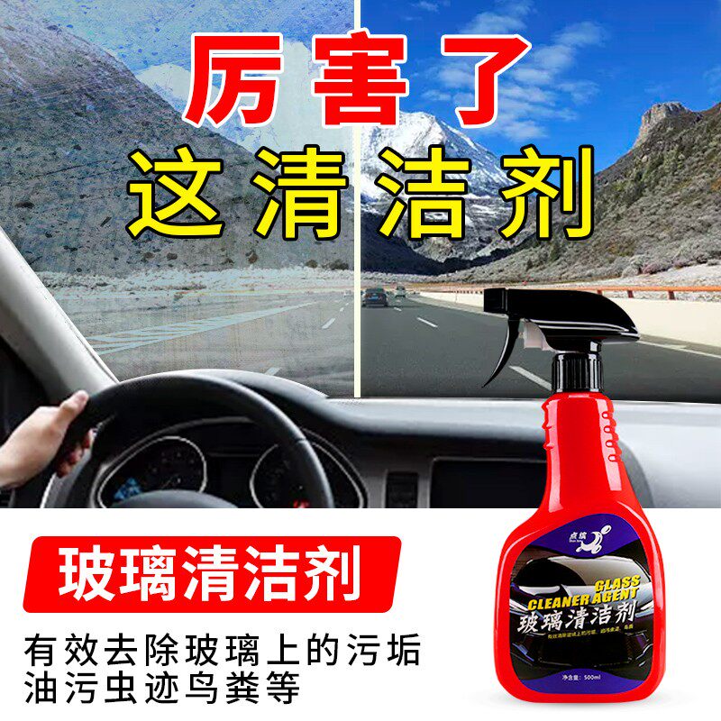 Automotive Glass Cleaners Front Stall Wind Glass Powerful Decontamination Cleaning Agents Degreaser Defilers Degreaser Foam Agents