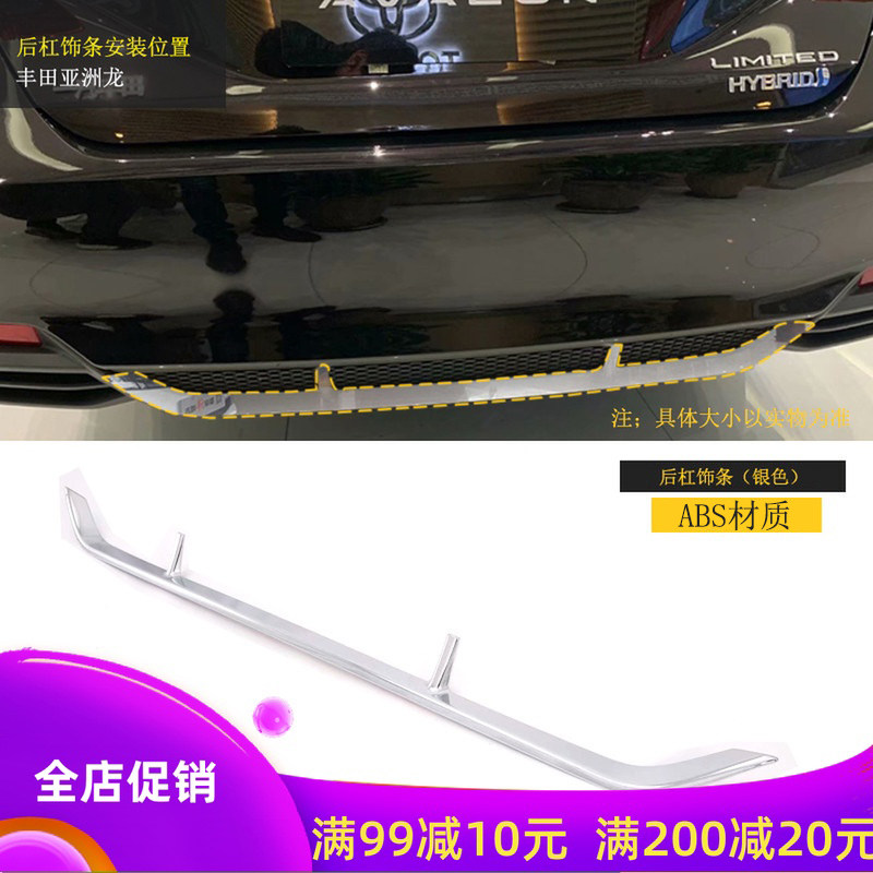 Suitable for Toyota Asian Dragon trunk Decorative Strips Rear Bar Bright Strips Exterior Finishes Special Tailbox Decoration Accessories