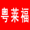 粤莱福门窗优选店