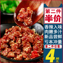 (Second half price) spicy beef cooked beef hot sauce vacuum package joint name snack flagship store